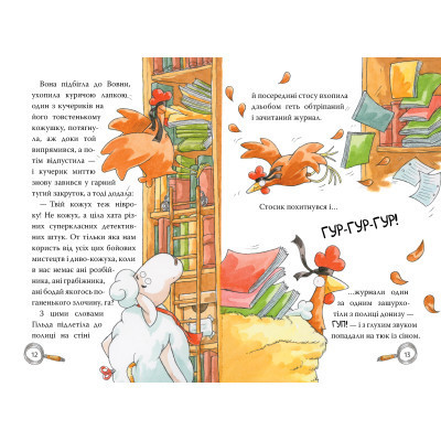 Книга Детективна агенція "На сіннику". Книга 1. І бе, і ме, і кукуріку - Анн-Катрін Геґер Видавництво РМ (9786178373351) Винница - изображение 5