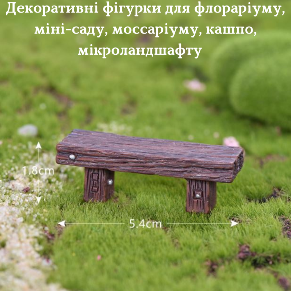 Декоративна Лавка для міні-саду флораріуму мікроландшафту кашпо рокарію вазону мікропейзажу Одеса - фото 6