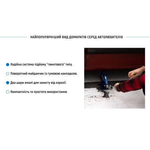 Ромбический домкрат 1,5т с коробкой, высота подъема 390 мм, вес 2,7 кг (DB-10105B/ST-105B) Харьков - изображение 4