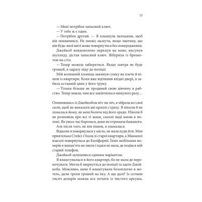 Книга Ґудзики та страждання. Книга 3 - Пенелопа Скай КСД (9786171507999) Вінниця - фото 10