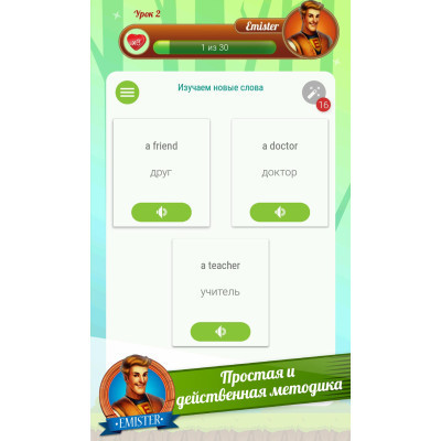 Карта активації Emister Карта активації на 1 рік «Emister» Вінниця - фото 3