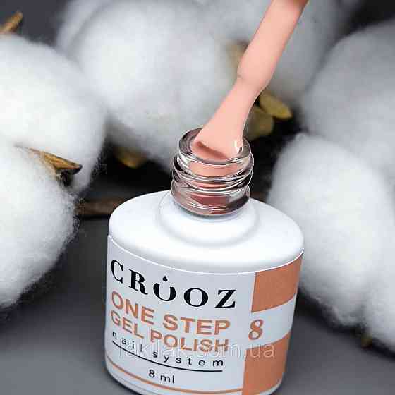Однофазний гель лак Crooz One Step Gel Polish №08 (теплий беж із ноткою пудри) 8мл Херсон