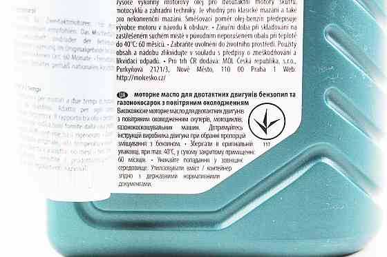 Олива 2T - напівсинтетична для садової техніки "Sprint 2Т", 1L Київ