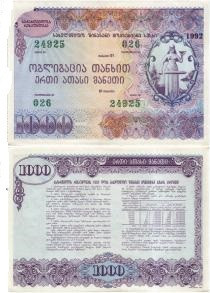 Georgia Грузия 1000 Rubles 1993 aUNC / UNC Полтава - изображение 1