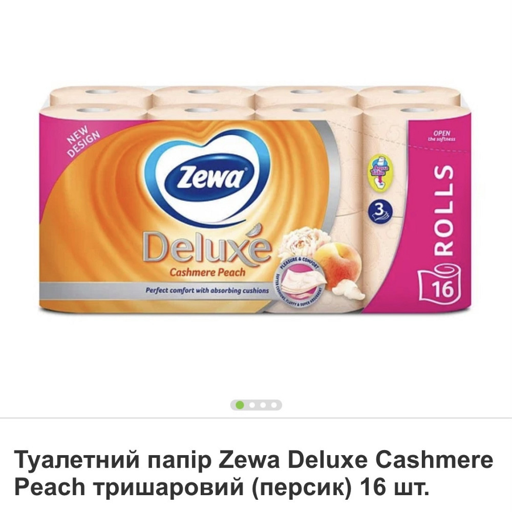 Туалетний папір Zewa Deluxe Cashmere Peach тришаровий (персик) 16 шт. Виноградов - изображение 1