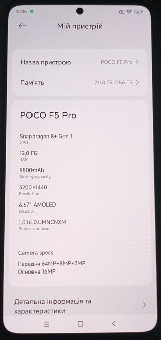 Телефон POCO f5 Pro 12/256Gb. Киев - изображение 6