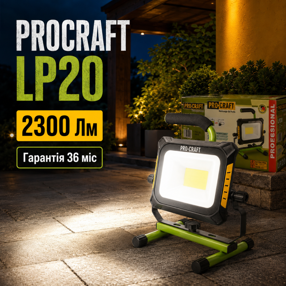 Аккумуляторный фонарь на подставке Procraft без АКБ и ЗУ 2300 Лм, Рабочий фонарь на аккумуляторе, Аккумуляторный прожектор Львов - изображение 1