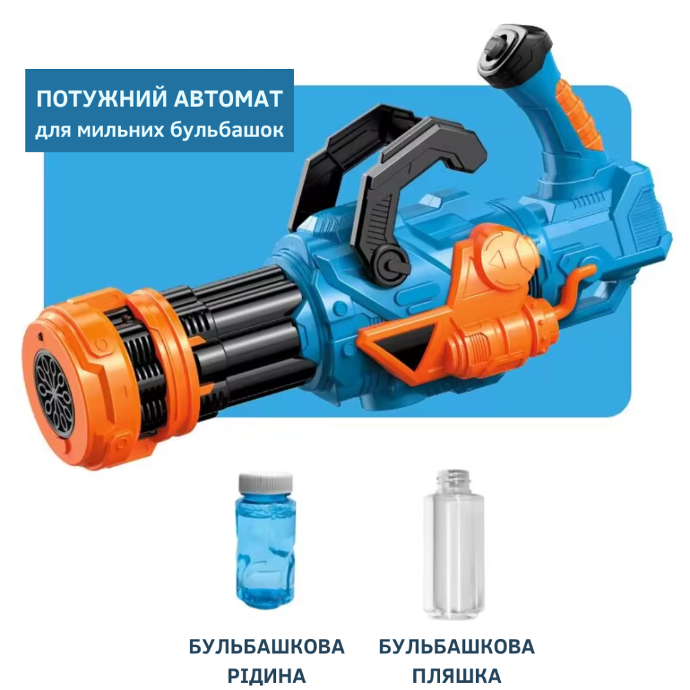 Генератор мыльных пузырей, пистолет с LED-подсветкой на батарейках для мыльных пузырей для детей, оранжевый Каменец-Подольский - изображение 3