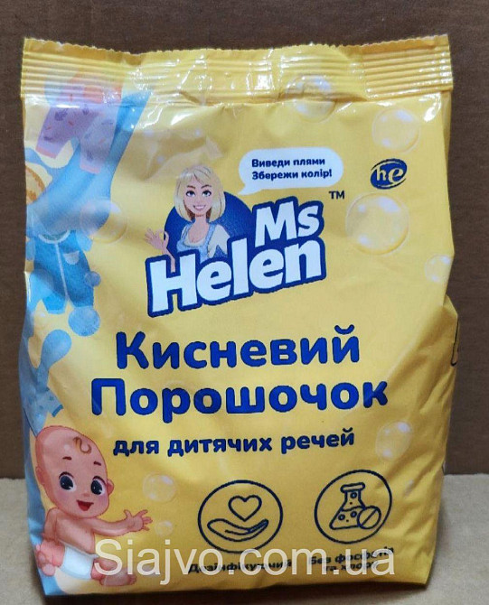 Кислородный пятновыводитель Ms Helen для детских вещей. Львов - изображение 1