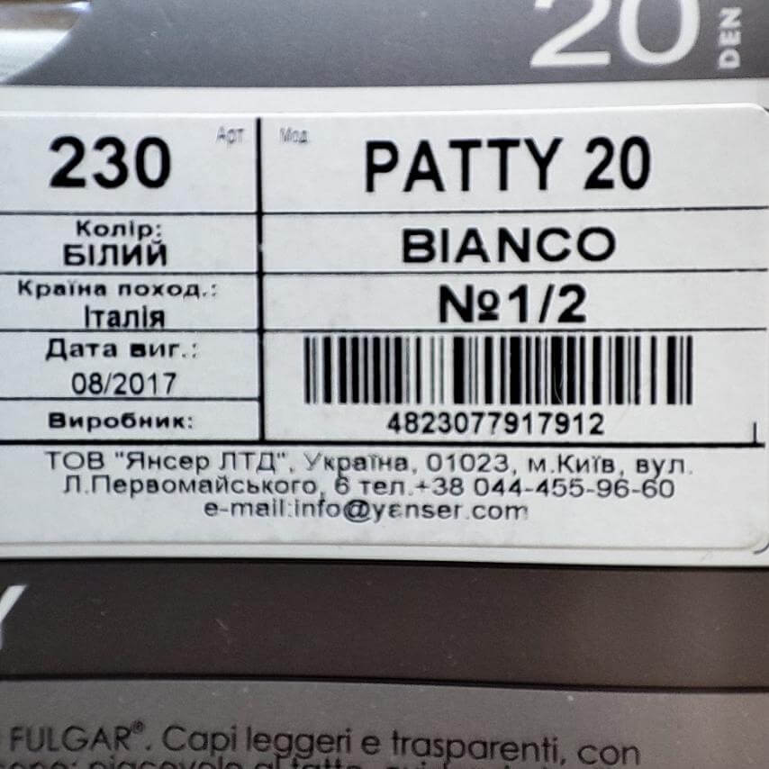 Білі панчохи із мереживом 20 DEN PATTY. Розмір №1-2 Київ - фото 2