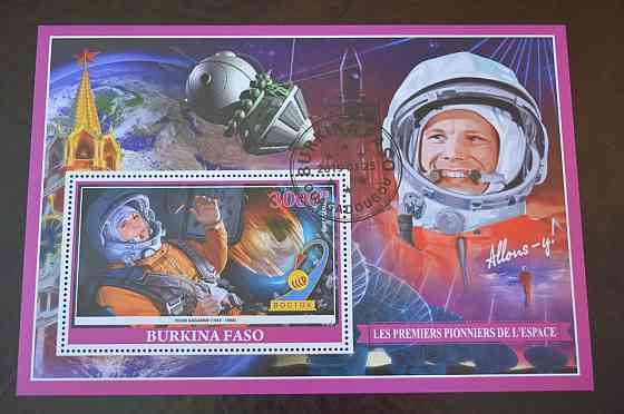 Буркіна Фасо. История. Личности. Блок. 2013 рік (Б-1) Полтава