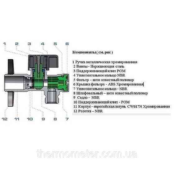 Кран кульовий кутовий ARCO 1/2″х 1/2″ DE705(750) AntiLime приборний Киев