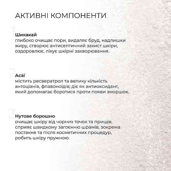 Убтан Hillary ASAI UBTAN, 100 мл + Гіалуронова сироватка Hillary Smart Hyaluronic, 30 мл Київ