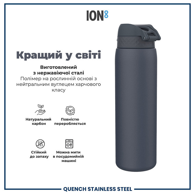 Пляшка для води металева ION8 1200 мл. Stainless Steel, Ash Navy Кам'янське - фото 6