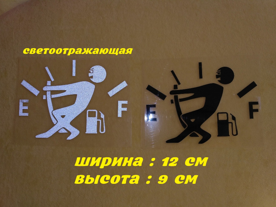 Наклейка на крышку бака авто Черная, Белая светоот Киев - изображение 1