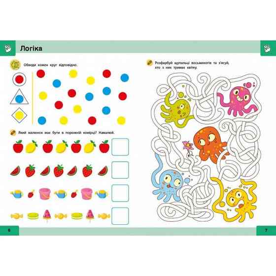 Обучающая книга 