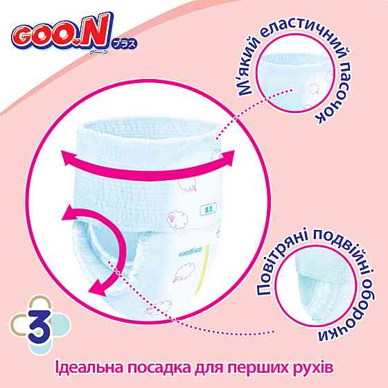 Трусики-підгузки Goo.N Plus для дітей (розмір 3(M), 6-12 кг, 52 шт) Дніпро