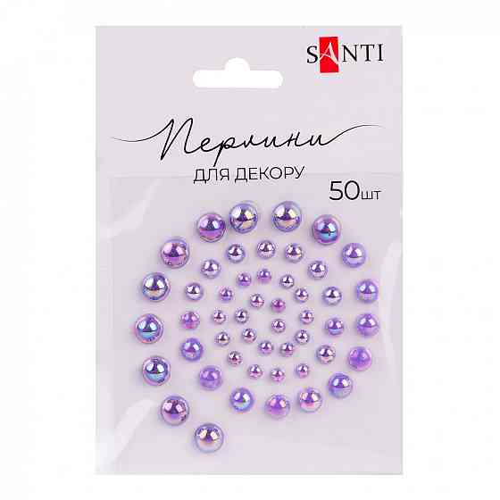 Перлини для декору самоклеючі "Santi" світло-фіолетові, райдужні (50 шт.), 742976, шт Київ