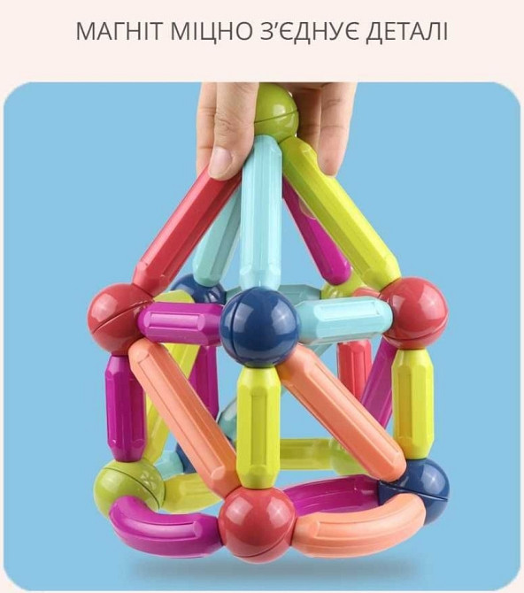 Новий дитячий магнітний 3D-конструктор 42 на деталі детский Magnetic. Київ - фото 3