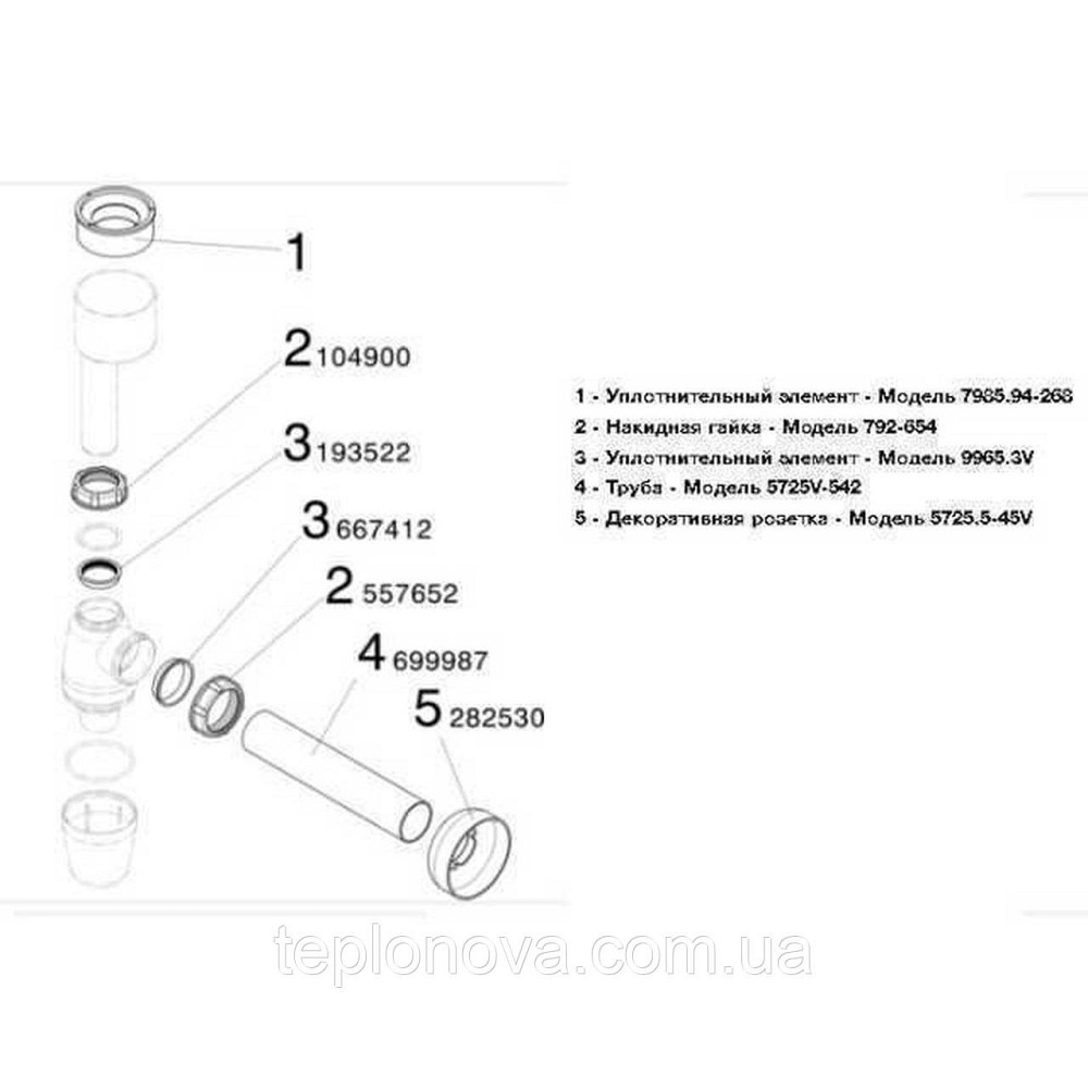Сифон для пісуара VIEGA пластик пляшка. 112271 Чернівці - фото 4