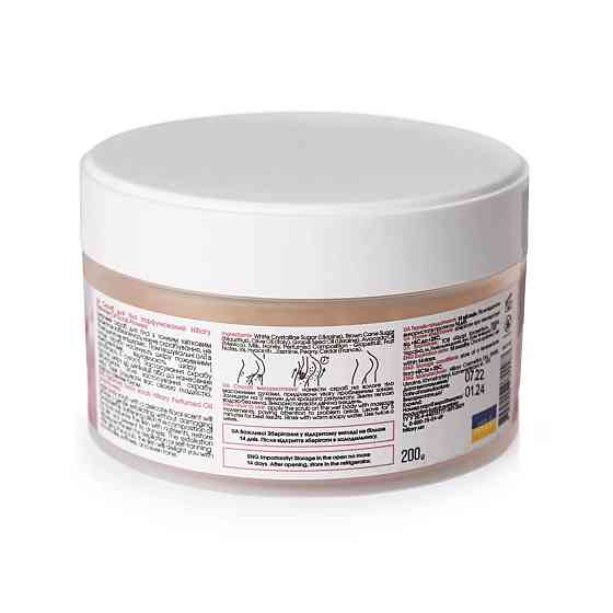 Скраб для тіла HILLARY парфюмований Perfumed Oil Scrub Flowers 200 гр 4820209070187 Київ