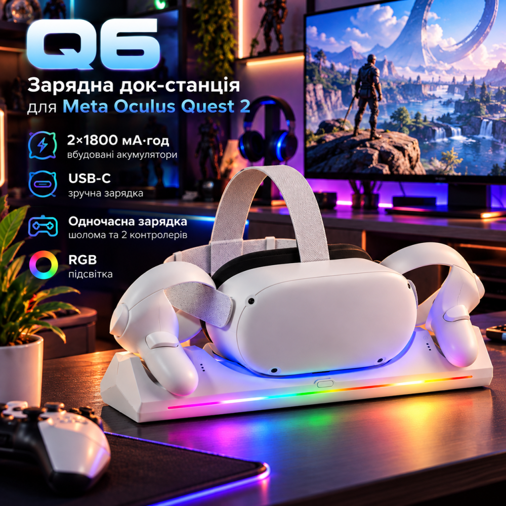 Зарядна док-станція Q6 для Meta Oculus Quest 2, зарядка шолома та 2 контролерів, RGB, 2×1800 мА·год, USB-C Київ - фото 1