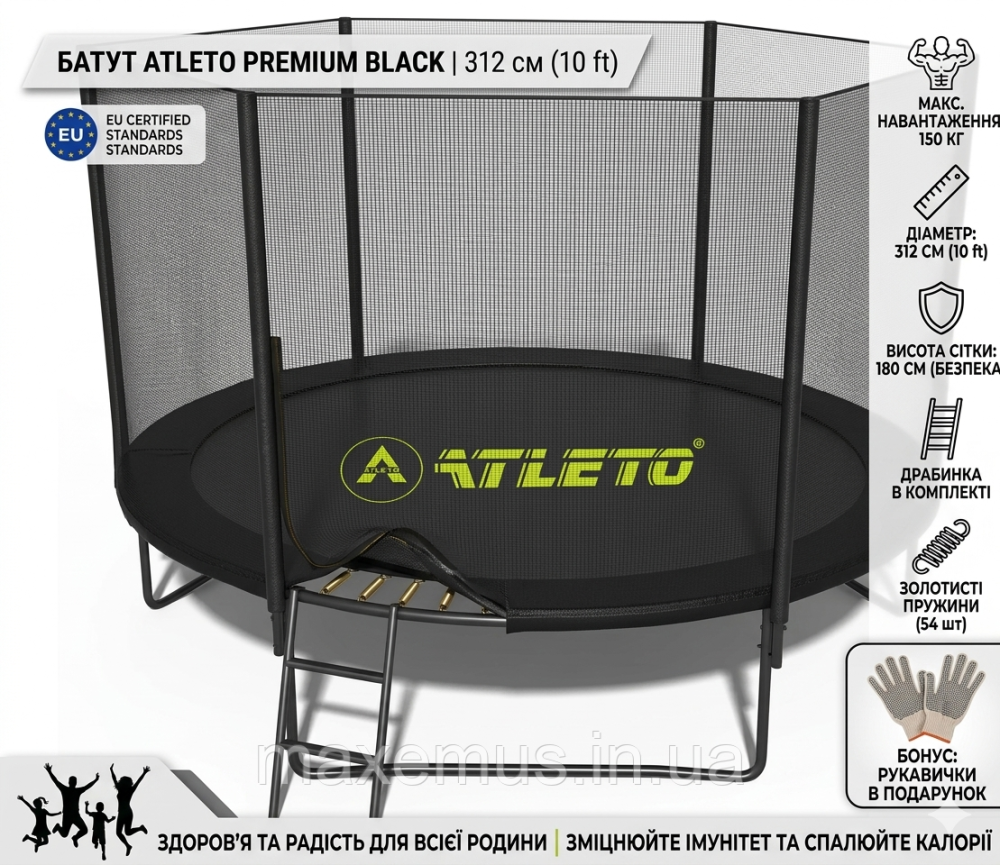 Батут с защитной сеткой и лестницей Atleto 312 см Black (до 150 кг) Черный + Подарок Мостиска - изображение 9
