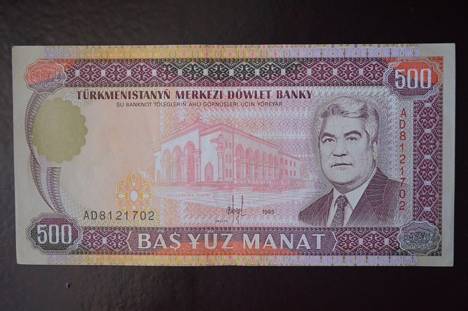 Туркменістан/Turkmenistan 500 Manat 1995 рік(ББ) 2 Полтава - фото 1