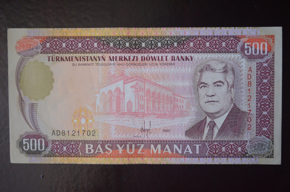 Туркменистан/Turkmenistan 500 Manat 1995 год(ББ) 2 Полтава - изображение 1