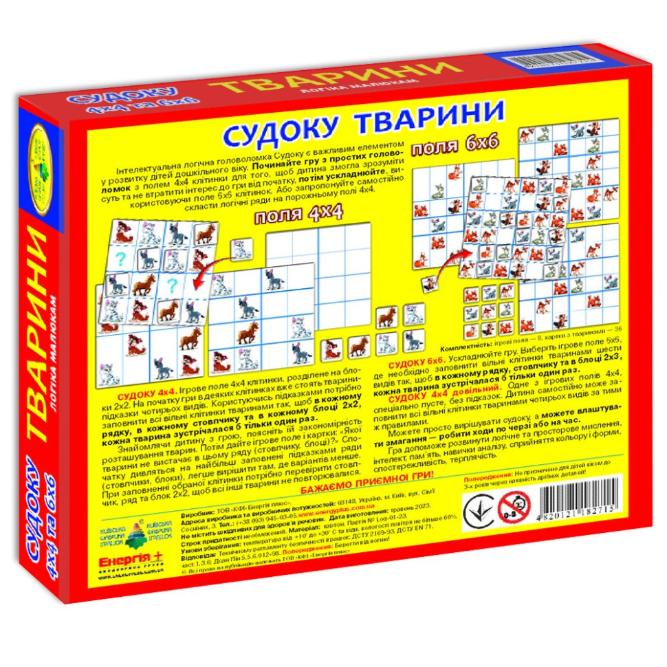 Дитяча гра "Логічні ряди. Тварини. Судоку" 82715 від 3х років Вінниця - фото 2