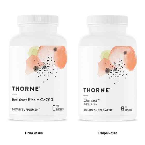 Red Yeast Rice+CoQ10 (120 caps) Луцьк