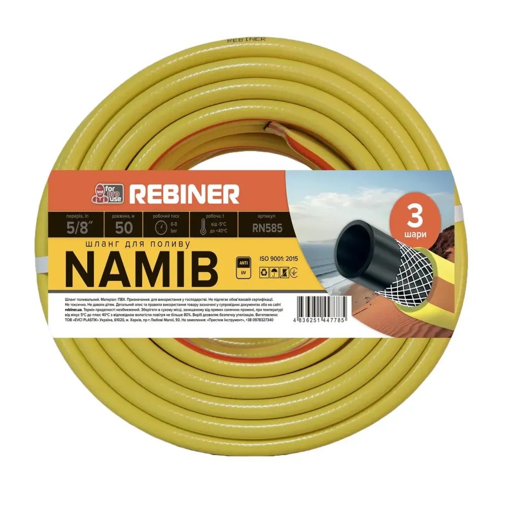 Шланг для поливу Rebiner RN343 3/4" (19 мм), 30 м, тришаровий армований Львів - фото 1