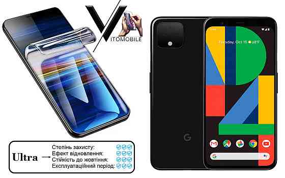 Поліуретанова плівка Ultra для Google Pixel 4 – мінімальна товщина, максимальний захист! Київ