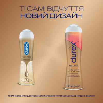Інтимний гель-змазка Durex Real Feel для анального сексу на силіконовій основі (лубрикант) 50 мл (4820108005327) Вінниця