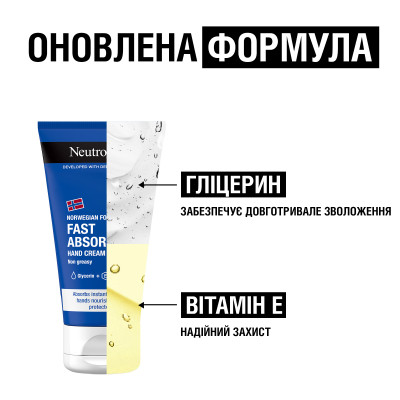 Крем для рук Neutrogena Норвезька формула Швидке поглинання 75 мл (3574661133959/3574660239829) Вінниця - фото 12