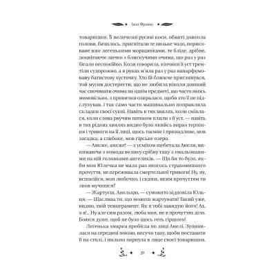 Книга Маніпулянтка - Іван Франко Vivat (9786171701137) Вінниця