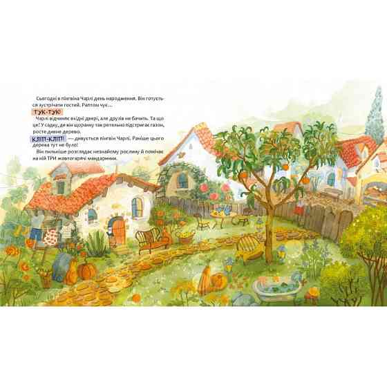 Дитяча книжка "Доторкнутися до веселки" 318871 Катерина Лазірко Вінниця