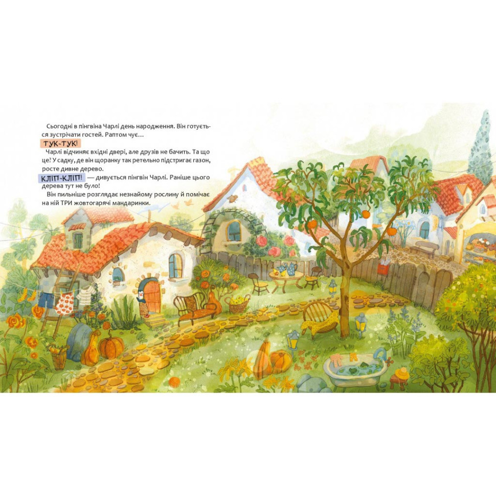 Дитяча книжка "Доторкнутися до веселки" 318871 Катерина Лазірко Вінниця - фото 2