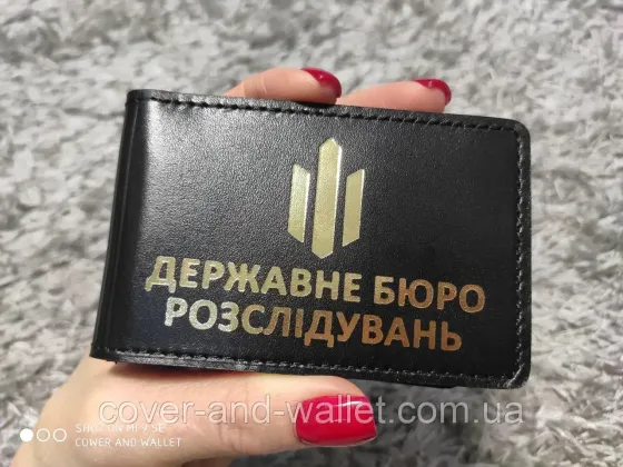 Обкладинка посвідчення на "Державне бюро розслідувань" з додатковим клапаном (золото) Київ