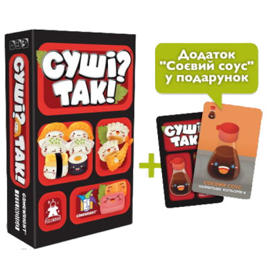 Настільна гра Feelindigo Суші? Так! українська + додаток Соєвий соус (SG001) Вінниця - фото 3
