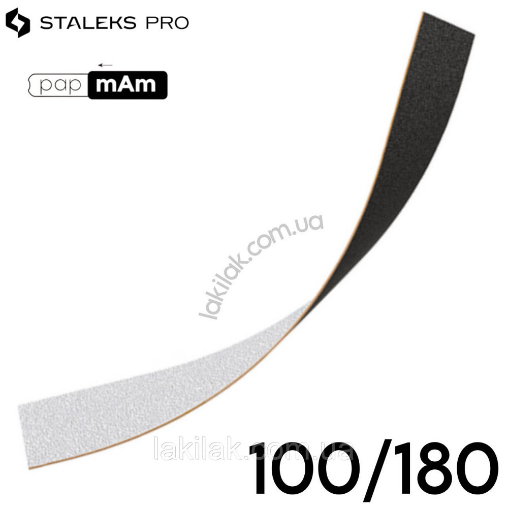 Двосторонні тонкі файли Staleks Pro Expert PapMam 100/180 (поштучно) Херсон - изображение 1