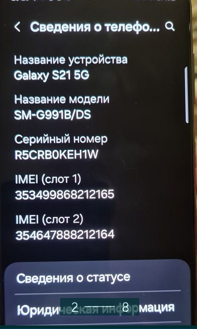 Смартфон: Samsung S21 8/256Gb. 5G. DUOS идеал! Київ - фото 7