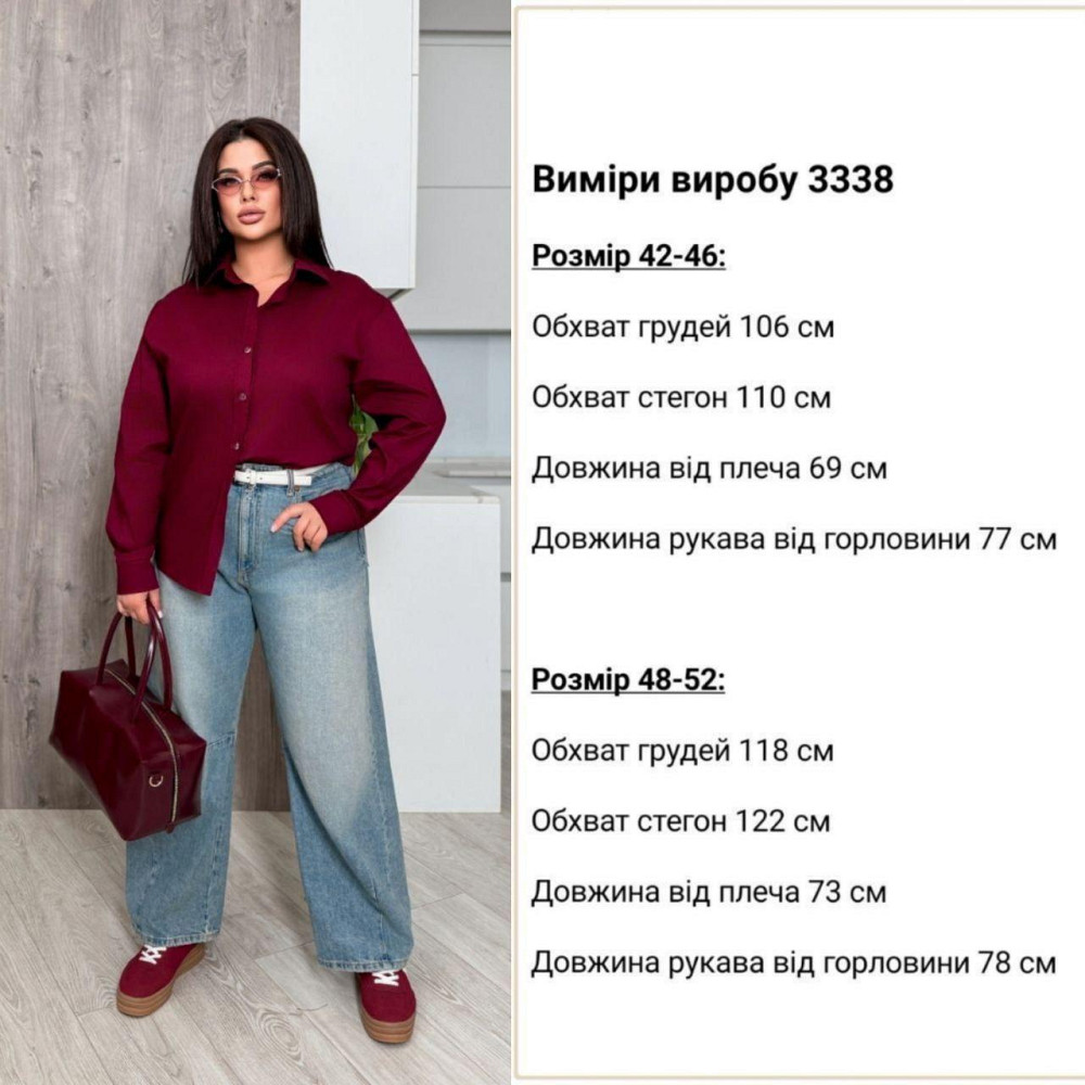 Женская базовая оверсайз рубашка из коттона Бургунди, 42/46 Одесса - изображение 2