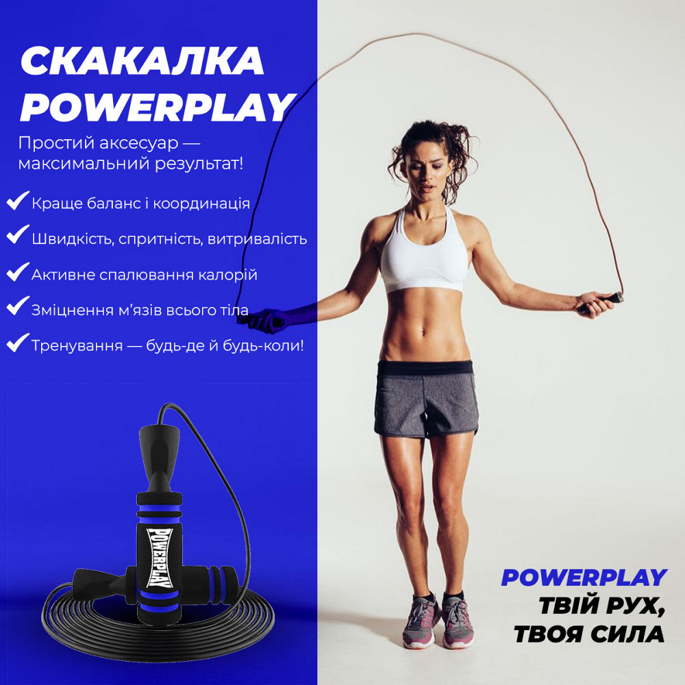 Скакалка швидкісна PowerPlay 4213 Jump Rope Чорно/Темно синя 3м. Каменское - изображение 2