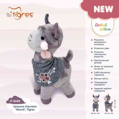 Мягкая игрушка Tigres Альпака Молли (ІГ-0183) Винница
