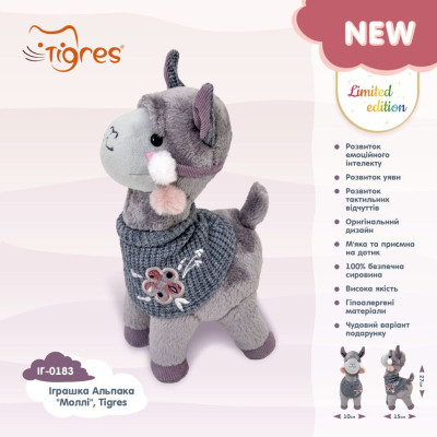 М'яка іграшка Tigres Альпака Моллі (ІГ-0183) Вінниця - фото 5