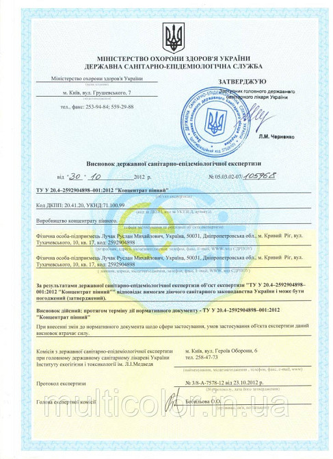 Мыльные пузыри Стандарт Bubble Standard 1л Киев - изображение 3