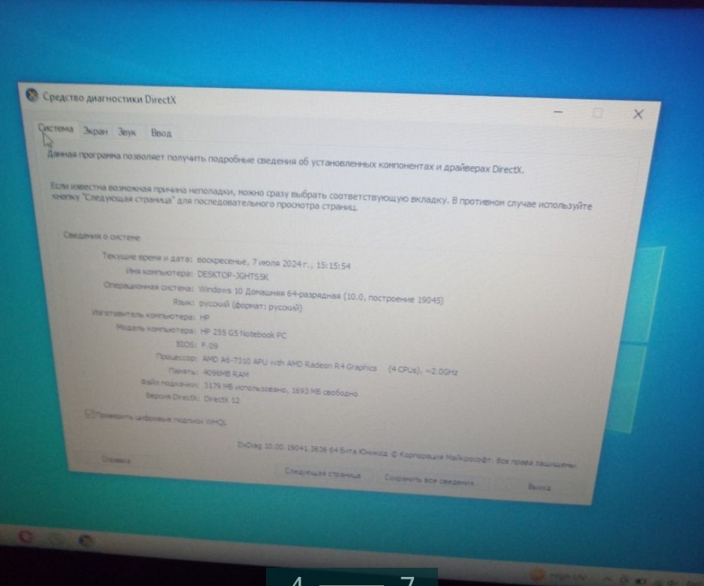 Ноутбук: HP 255g5 AMD A6-7310 4Gb.DDR 3. Київ - фото 5