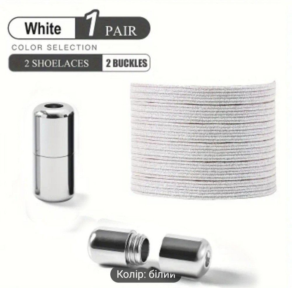 Шнурки еластичні глітерні з циліндричною застібкою Смела - изображение 2