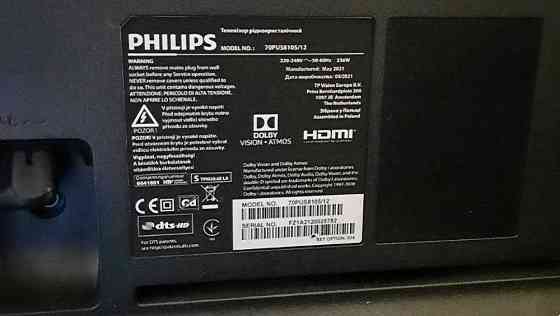 Телевизор большой: 70